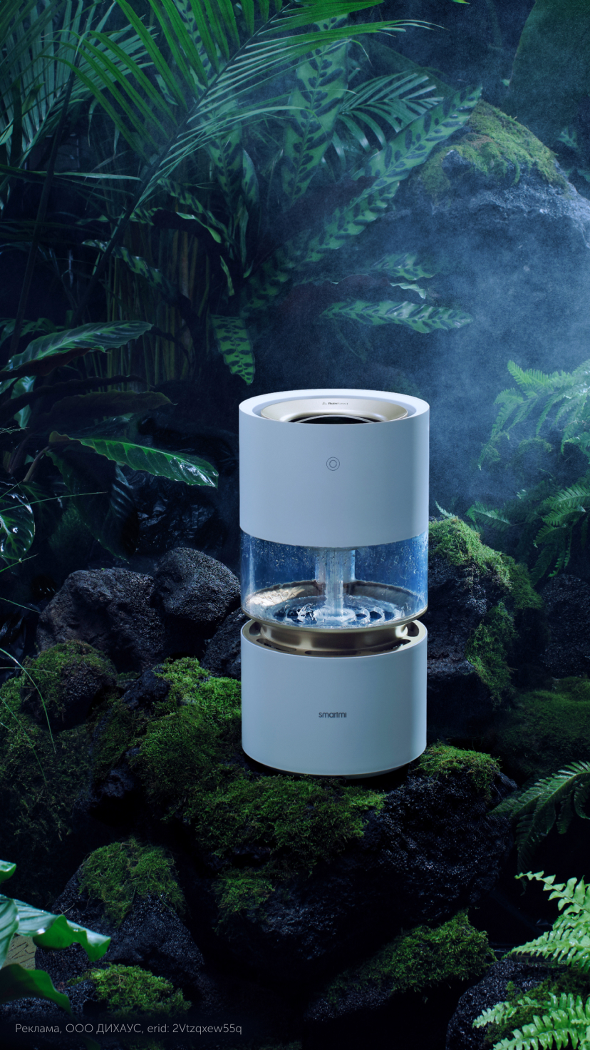 Humidifier Rainforest